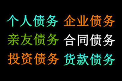 欠债的终于怕了，百万欠款主动还！